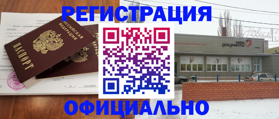 где прописаться в Дрезне