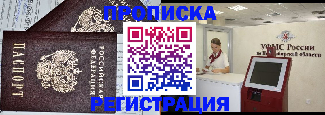 временная регистрация собственник в Дрезне